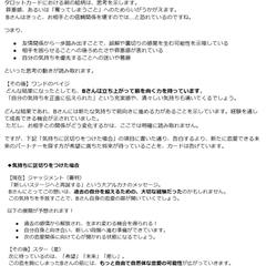 告白するかどうか悩まれていた相談者へのタロット占い結果