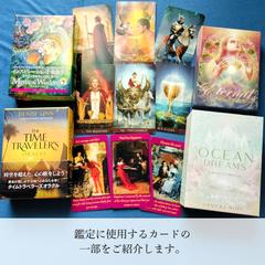 鑑定に使用しているカード