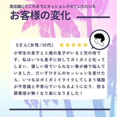 子育てのお悩み相談