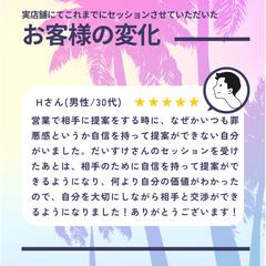 お金をもらう、営業する罪悪感