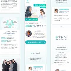 オンライン学習のランディングページのデザイン