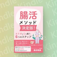 kindle表紙本の作成