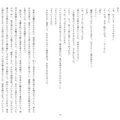 『猫とラジオと』P.6