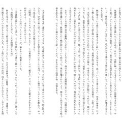 『猫とラジオと』P.7