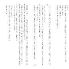 『猫とラジオと』P.9