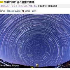 GANREF Featured Photos選出作品