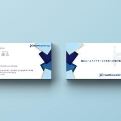 株式会社 Healthcare Bridge様　名刺デザイン