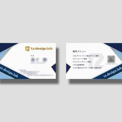 tz.design.lab様　名刺デザイン