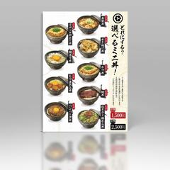 竹庵様　ポスターデザイン