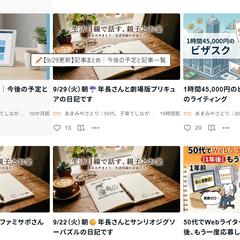 note作成