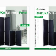 商品紹介用フライヤー