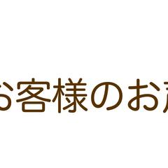 今まで鑑定したお客様のご感想✨