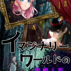 Choice novel様