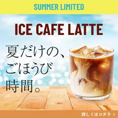 架空のカフェバナー