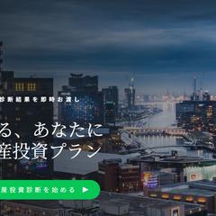 【不動産向け】AI診断＆PDFレポート自動生成