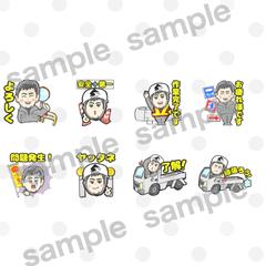 企業様のLINEスタンプ