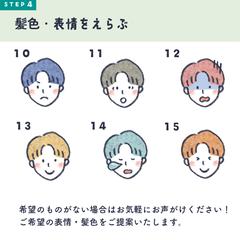表情見本