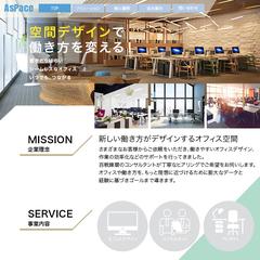 コーポレートサイト