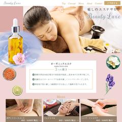 エステサロン