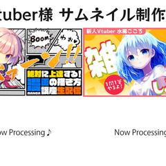 Vtuber様サムネイル制作例