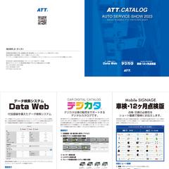 A４見開きカタログ