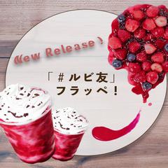 Rubycofee LP制作内のヘッダーデザイン