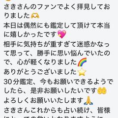 有難い口コミ