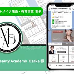 『MinnotBeautyOsaka』様の公式LINE構築