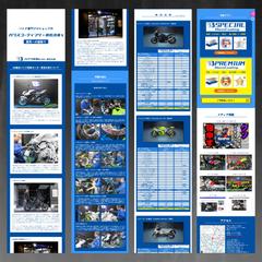 バイク洗車センター東京太田店様の集客用ランディングページ