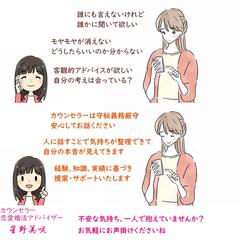 電話相談イメージ