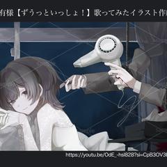歌ってみたイラスト