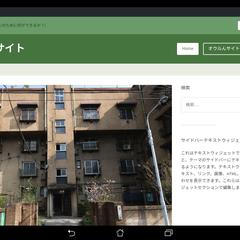 運営してるブログサイト