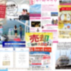 チラシなど販促物デザイン