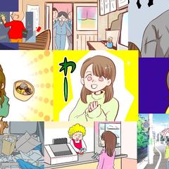 ポップでわかりやすいイラストも