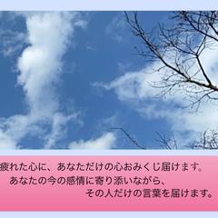 心おみくじ