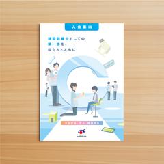 《A4サイズ/8P》入会案内パンフレット