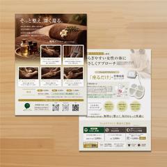 《B5サイズ/両面》リラクゼーションサロンご紹介チラシ