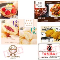 新メニュー・販促POPデザイン