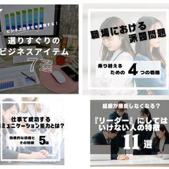 ブログサムネイル作成