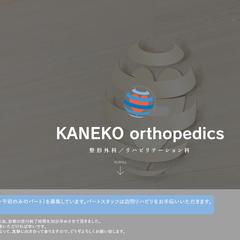 阿倍野区の整形外科サイト