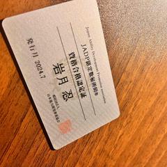 数秘術の認定証だけ載せるの忘れてた！