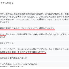 通話コンサルの感想