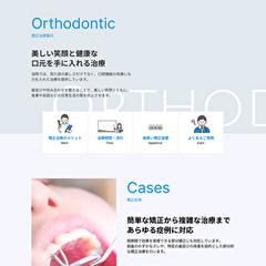みなと歯科医院様のホームページ