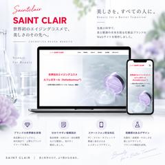 化粧品ブランドのWebサイト制作