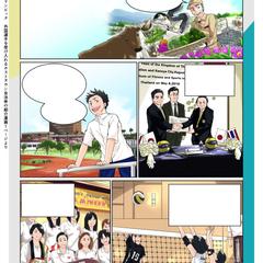 東京オリパラ漫画