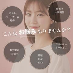 このようなご相談に、優しく寄り添います♡