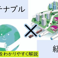 サムネイル(ESG経営)