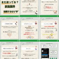 求人飲食店ドットコム様
