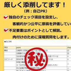厳しく添削しています。