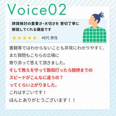 オンライン講座のレビュー（別のプラットフォーム受講者）